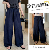 孕妇牛仔裤 2026孕妇裤 春夏季 外穿复古高级感宽松显瘦阔腿裤 子春装