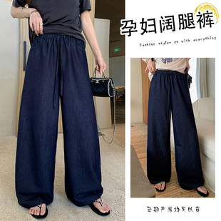 2026孕妇裤子春装外穿复古高级感宽松显瘦阔腿裤春夏季孕妇牛仔裤