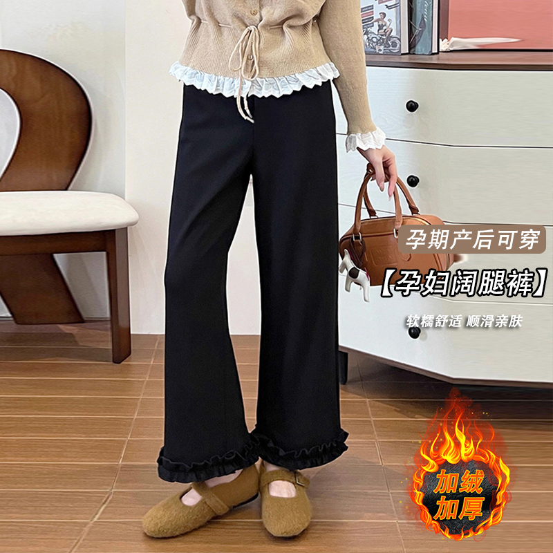 孕妇裤子冬装小个子宽松显瘦木耳边九分裤春秋冬季加绒加厚阔腿裤