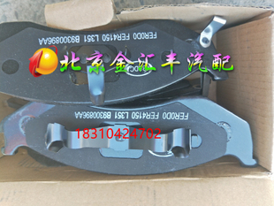 北汽勇士原厂配套吉普切诺基213 2500 2700前刹车片后刹车蹄片