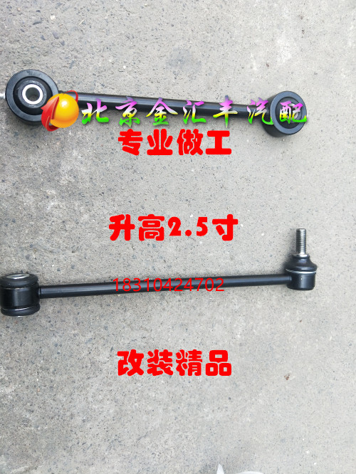 JEEP牧马人撒哈拉罗宾汉平衡方向拉杆部件