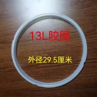 商用电压力锅胶圈8升10l11L12升13原装 锅圈胶垫密封圈配件