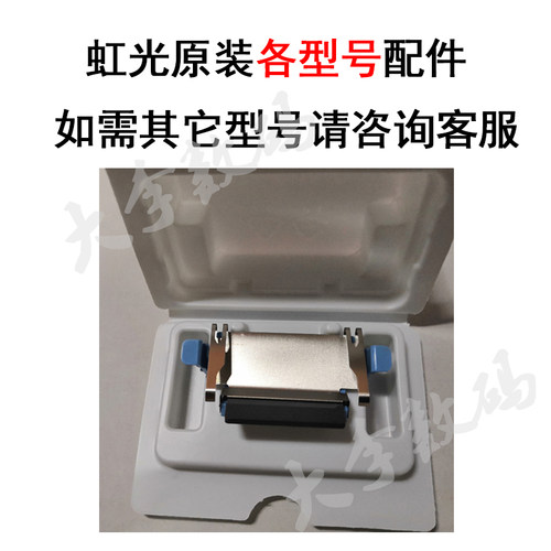 虹光AT360 320 AW1260 AH235 AW2000 Ai150原装搓纸轮分纸片耗材