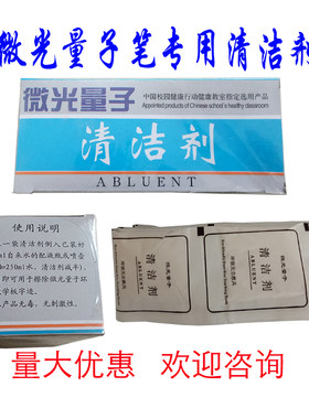 清洁剂水性笔环保白板