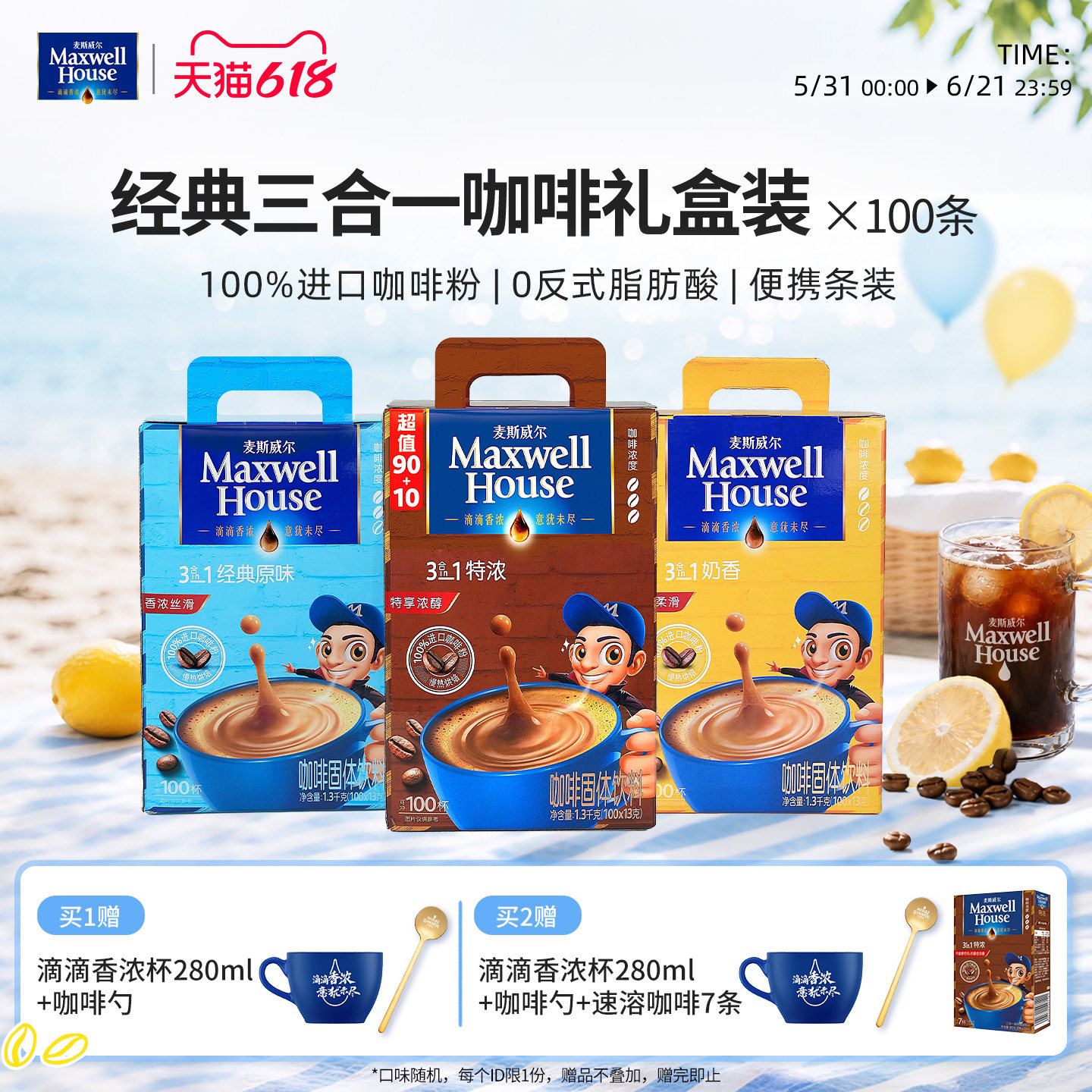 麦斯威尔咖啡三合一速溶咖啡特浓原味奶香咖啡粉官方旗舰店*100条