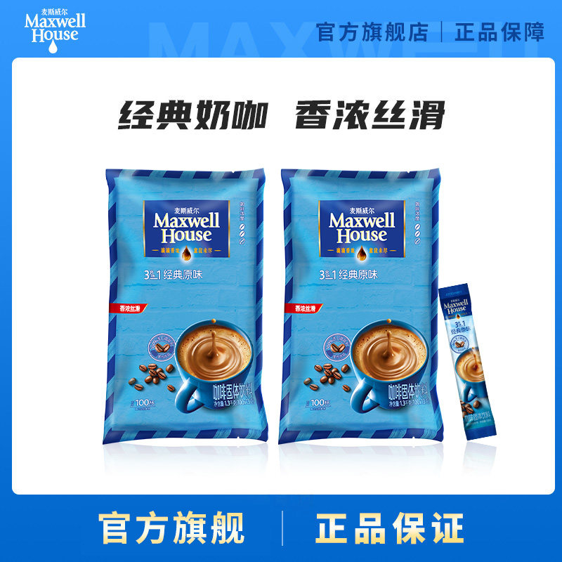 【百补】麦斯威尔咖啡三合一特浓原味咖啡200条礼盒装速溶咖啡粉,咖啡/麦片/冲饮,速溶咖啡,淘宝优惠券,粉丝福利购,淘宝优惠卷