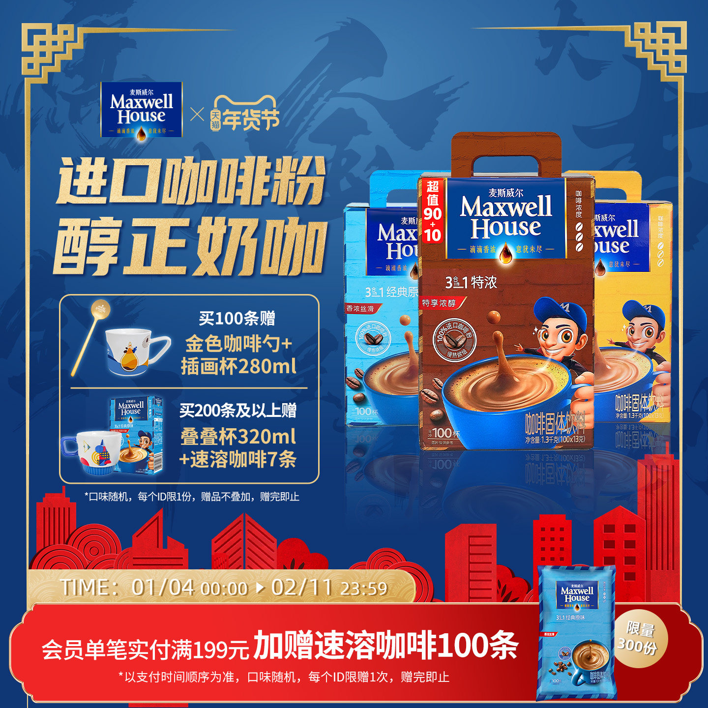 Maxwell��˹������������һԭζ��Ũ100�����ܿ����������ȷ۹ٷ�97.5Ԫ