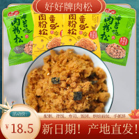 厦门特产好好牌儿童海苔肉粉猪肉松寿司饭团拌饭零食辅食散装袋装