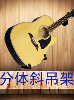 木吉他挂钩电吉他吊架琵琶小提琴