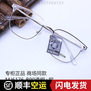 陌森半框镜肖战同款2023新款商务镜男女可配度数近视镜MJ6176