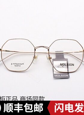 陌森2020年新款镜框近视男女多边光学钛合金超轻小镜架MJ7166
