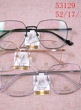 帕兰德镜架钛合金男女多边形近视镜框53129