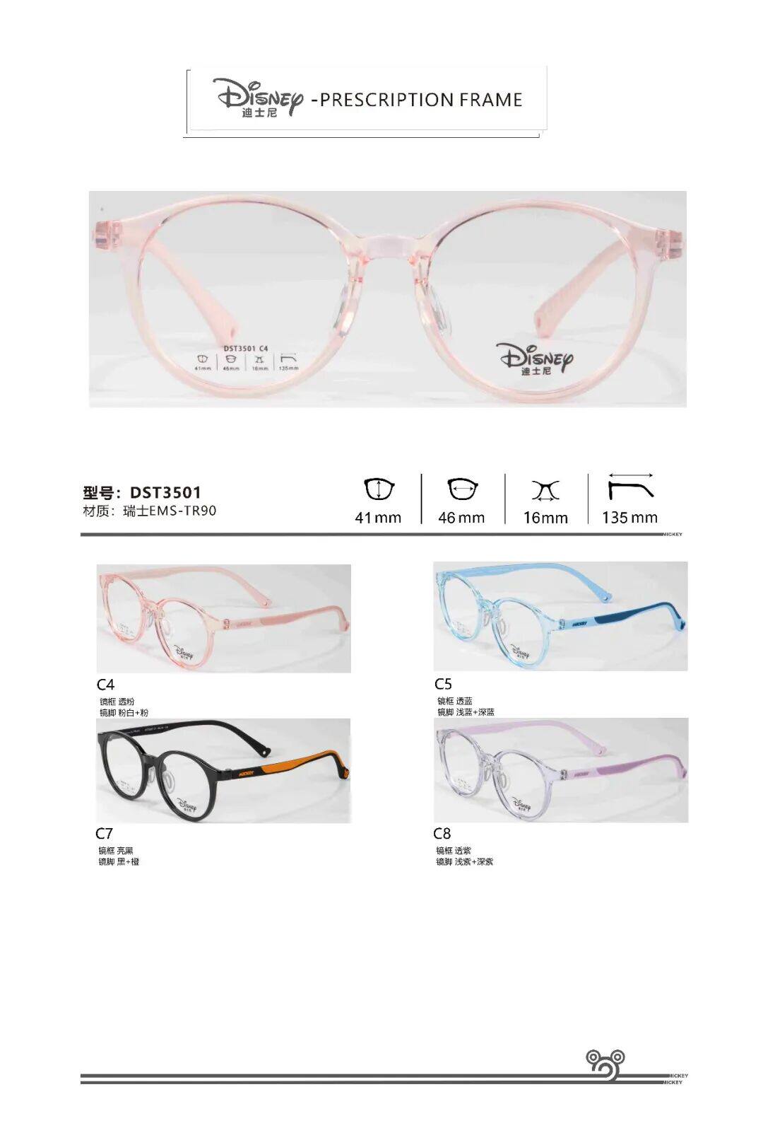 disney迪士尼眼镜学生超轻近视