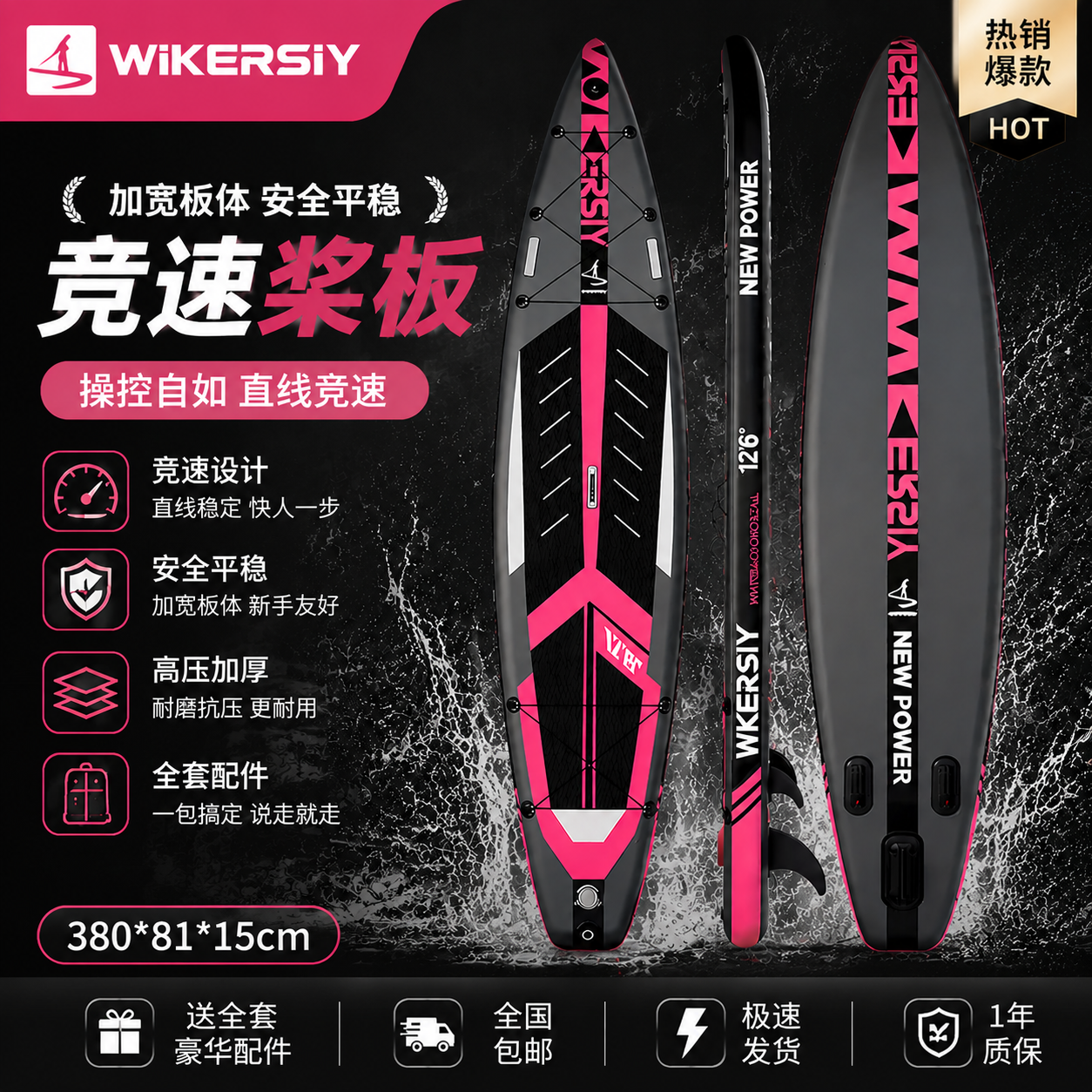 WKERSIY入门竞速双层充气桨板
