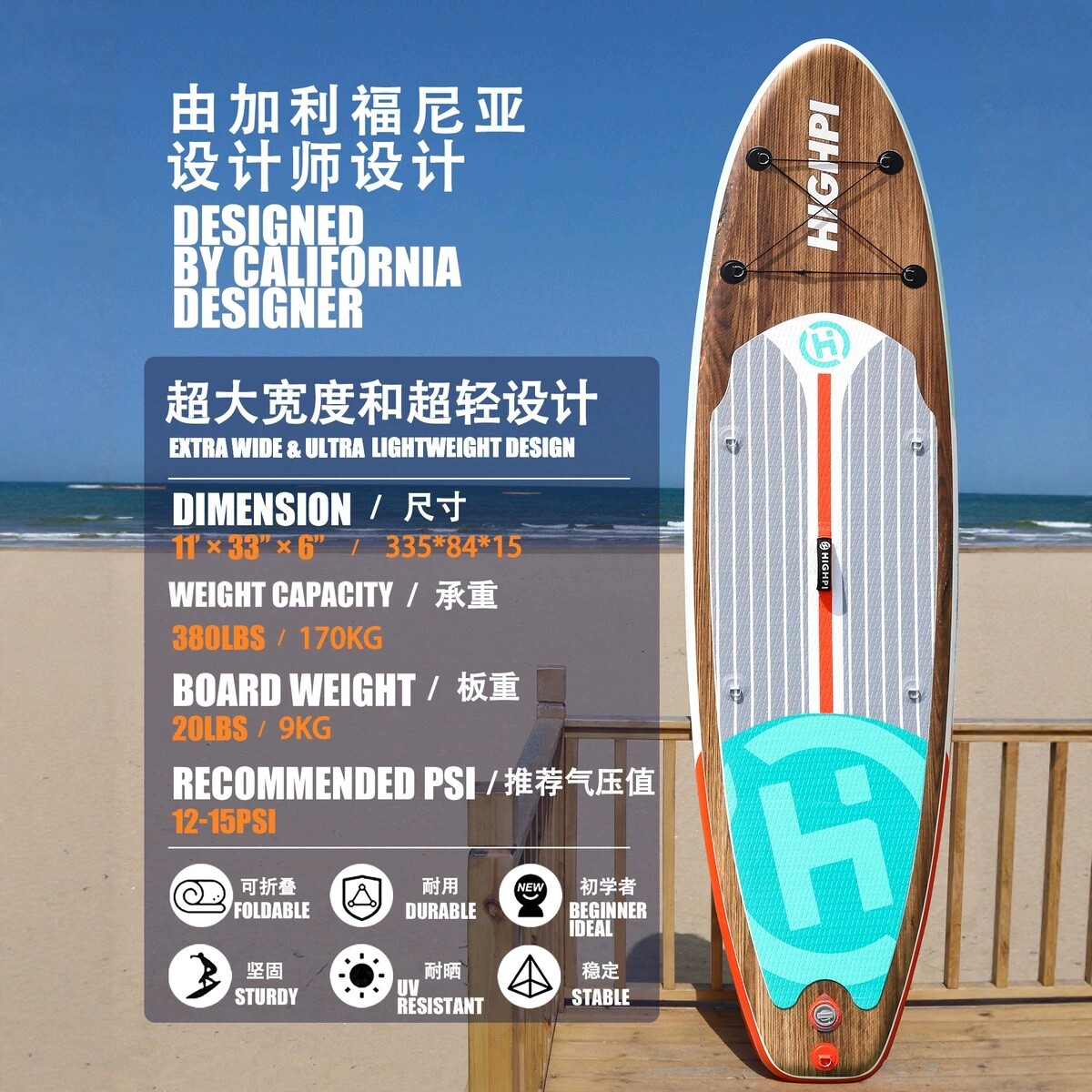 入门级全能充气站立式桨板