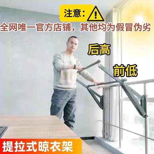 提拉式晾衣架含水晾折叠隐形阳台护栏室内专用无阳台系统窗落地窗