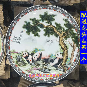 景德镇陶瓷器其乐融融瓷盘摆件彩绘熊猫工艺品装饰盘子摆件30厘米