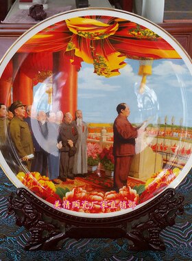 景德镇高档开国大典画像瓷盘