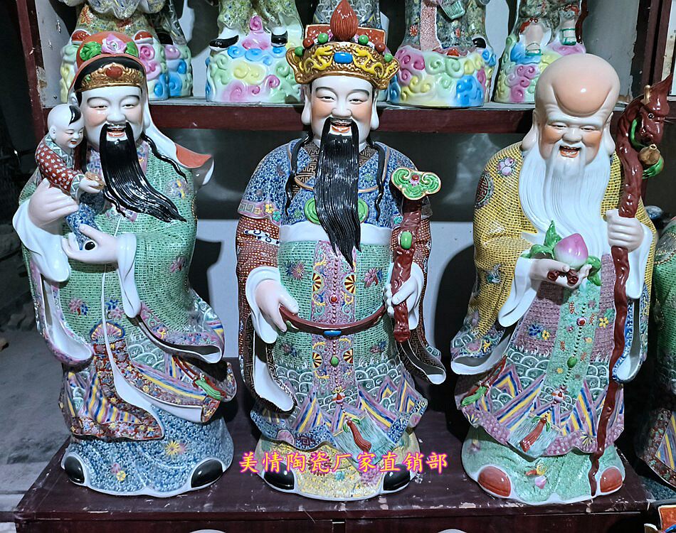 景德镇陶瓷器粉彩福禄寿三星神像招财供奉财神爷雕像吉祥供奉佛像