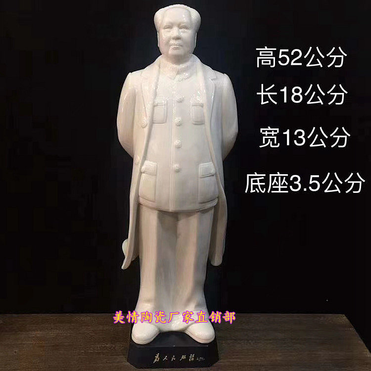 景德镇陶瓷器伟人毛主席全身站立雕像中式供奉毛泽东像装饰品摆件