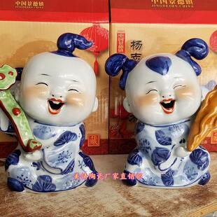 景德镇陶瓷器人生如意娃娃工艺品摆设喜庆公仔手绘青花瓷童男童女