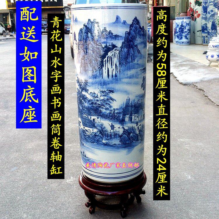 景德镇陶瓷仿古青花瓷山水画直筒大花瓶字画筒卷轴缸雨伞筒水培缸