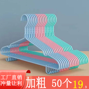加粗成人衣架子家用加厚塑料晾晒衣服衣挂架儿童学生宿舍衣撑架子