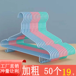 加粗成人衣架子家用加厚塑料晾晒衣服衣挂架儿童学生宿舍衣撑架子