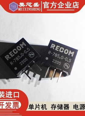 R-785.0-0.5非隔离式DC/DC转换器 R-785.0-0.5 全新进口 电源模块