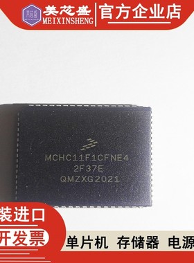 MCHC11F1CFNE3 MCHC11F1CFNE4 MCHC11F1CFNE2 原装现货 欢迎咨询