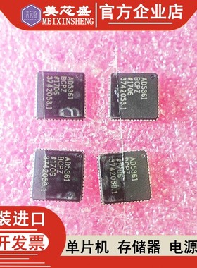 AD5361BCPZ-REEL7 AD5361 贴片 LFCSP-56 数据采集 全新原装