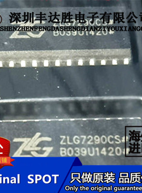 ZLG7290CS ZLG7289CS  原装正品 欢迎咨询 优质服务