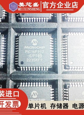 PIC16F917-E/PT PIC16F917-E PIC16F917 16F917 系列都有 原装