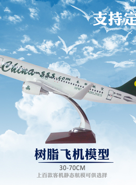 飞机模型春秋航空空客A320NEO收藏摆件航模商务礼品带起落架led灯