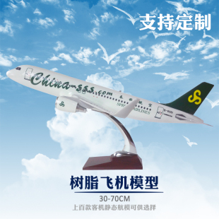 飞机模型春秋航空空客A320NEO收藏摆件航模商务礼品带起落架led灯