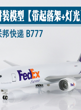 大号带轮飞机模型联邦快递FedEx仿真货运航模模型纪念品收藏摆件