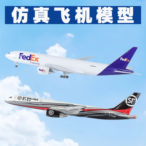 联邦fedex定制ups模型飞机