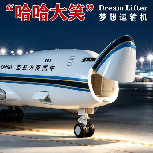 货运B747仿真拼装飞机模型可开头