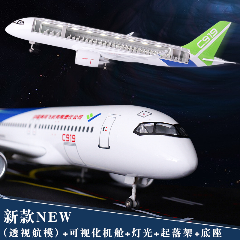 透视机舱仿真c919飞机模型波音787南航空客350东航拼装带轮灯场景 玩具/童车/益智/积木/模型 飞机模型 原图主图