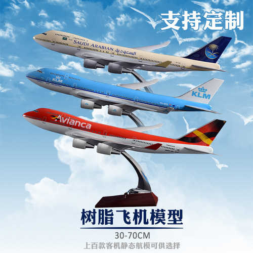 波音B747-400飞机模型