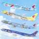 飞机模型B737东方航空C919静态摆件A330航模a321仿真a320收藏礼品