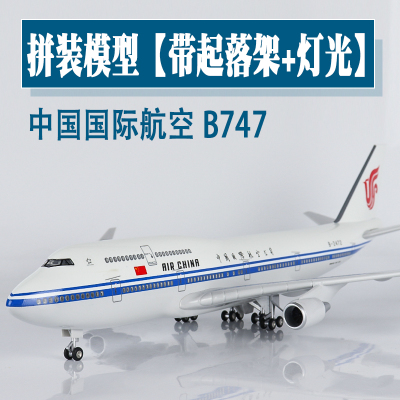 中国国航波音747飞机模型