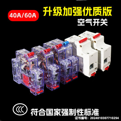 电动车空气开关漏电保护器三轮车专用双电池切换开关断路器耐用