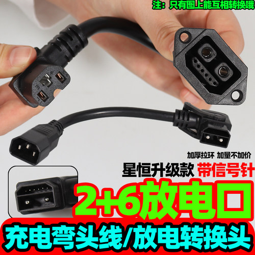 锂纳斯铁塔换件2+6转换头加粗铜