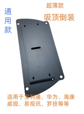 视频会议摄像头吸顶倒装架支架适用于海康 宝利通 华为超薄隐藏
