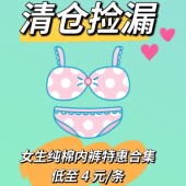 断码 5件 清仓 价 特惠合集 秒杀 高腰女生纯棉内裤 包邮