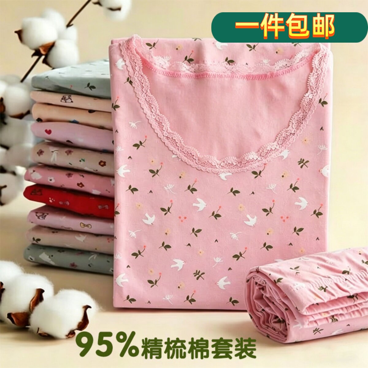 【95%精梳棉套装】纯棉秋衣秋裤女打底纯棉套装薄款保暖女内衣