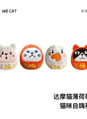 misspet达摩猫咪自嗨解闷高颜值抱枕含猫薄荷磨牙逗猫