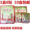 買1盒送1盒同款永逸通絡油筋骨通關貼包郵正品現貨特價促銷
