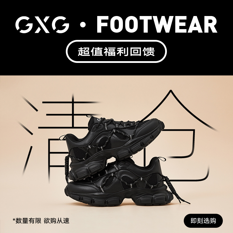 【福利清仓1】GXG凉鞋/小白鞋/板鞋男时尚潮鞋透气休闲男鞋